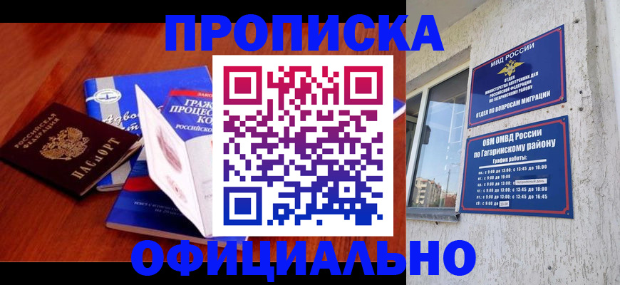 временная регистрация в Красноярском крае