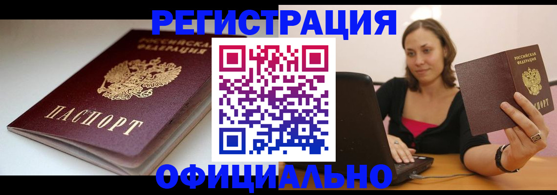 временная регистрация адрес в Красноярском крае