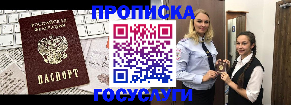 временная регистрация для школы в Красноярском крае