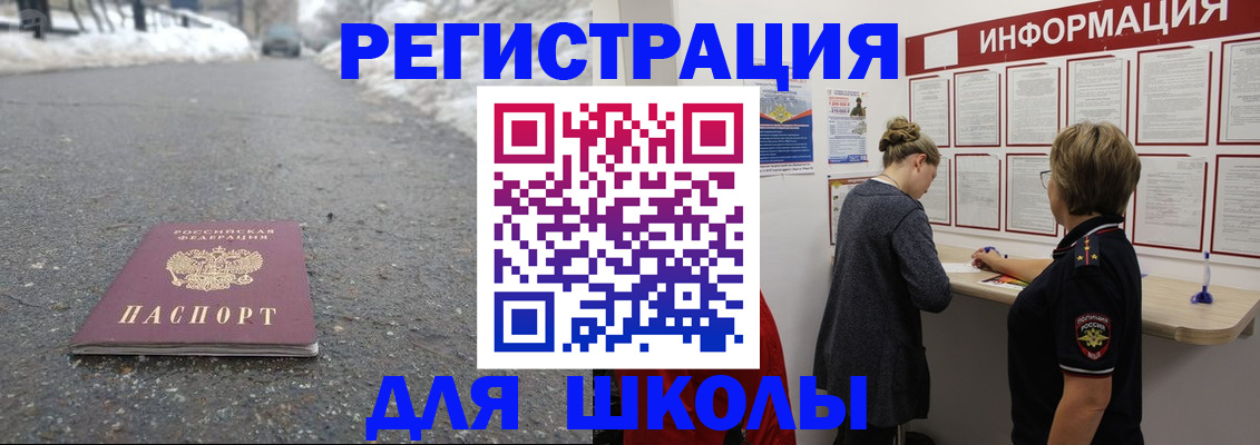 прописка паспорт в Красноярском крае